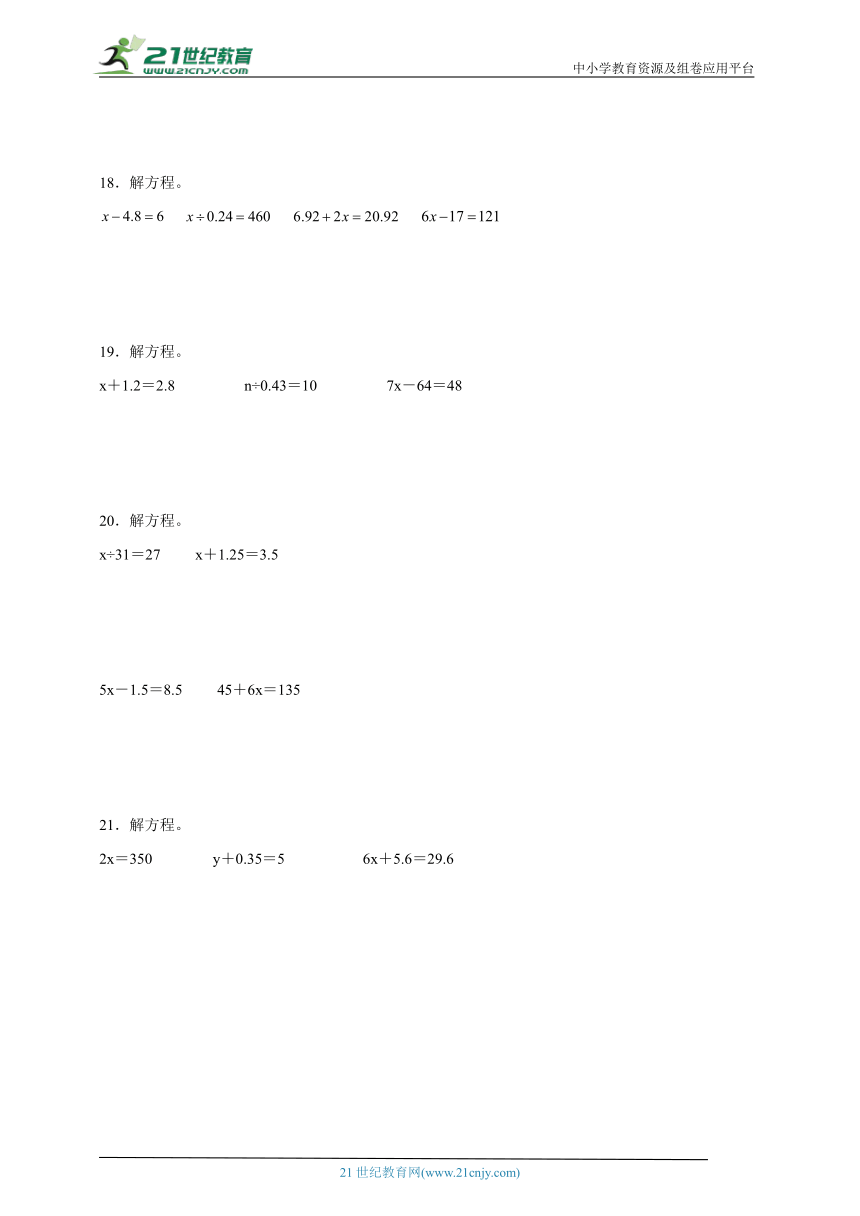 期末计算题特训 认识方程（专项训练） 小学数学四年级下册北师大版（含答案）