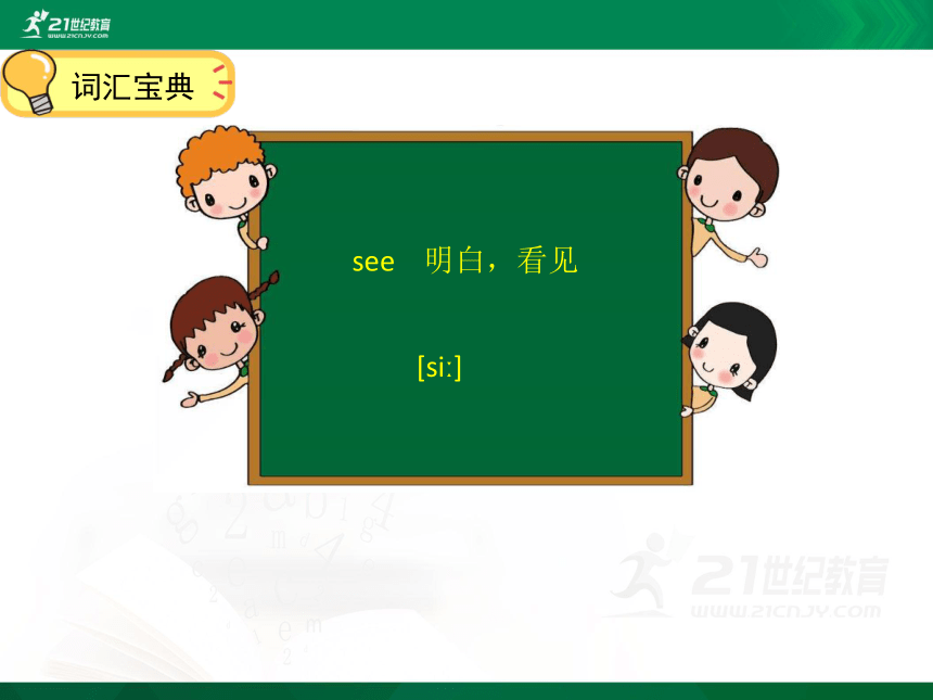 Module 4 Unit 7 How many stars does each group have? 单元同步讲解课件(共40张PPT)