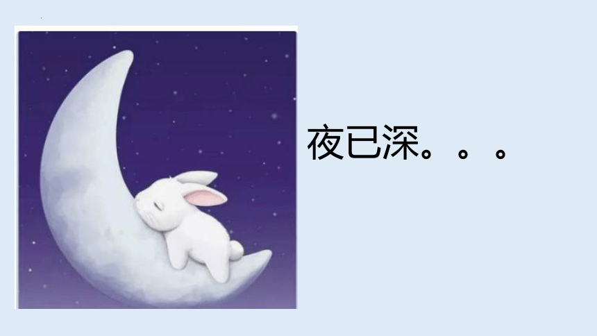 《摇篮曲》（课件）人音版 音乐四年级下册(共20张PPT)