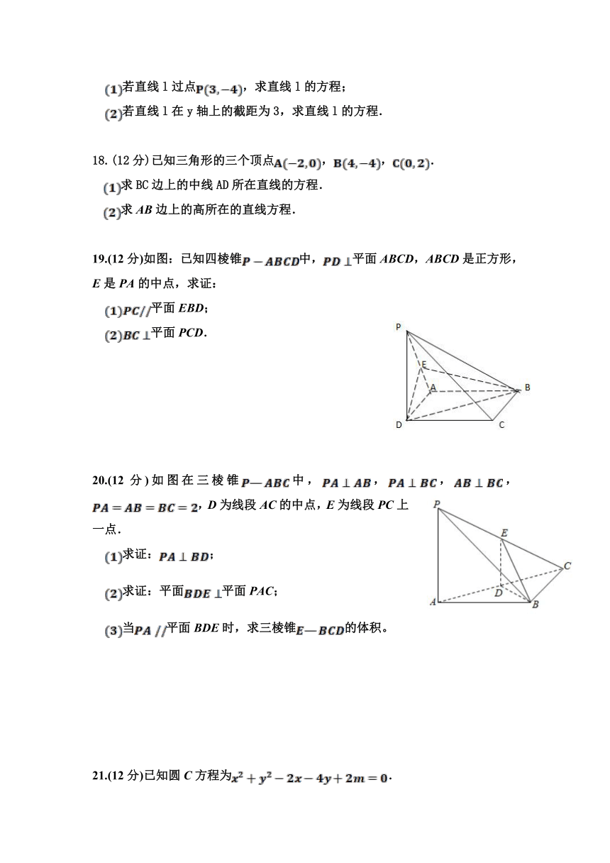 内蒙古自治区巴彦淖尔市临河区第三高级中学2021-2022学年高二上学期第一次月考数学（文）试卷（Word版，含答案）