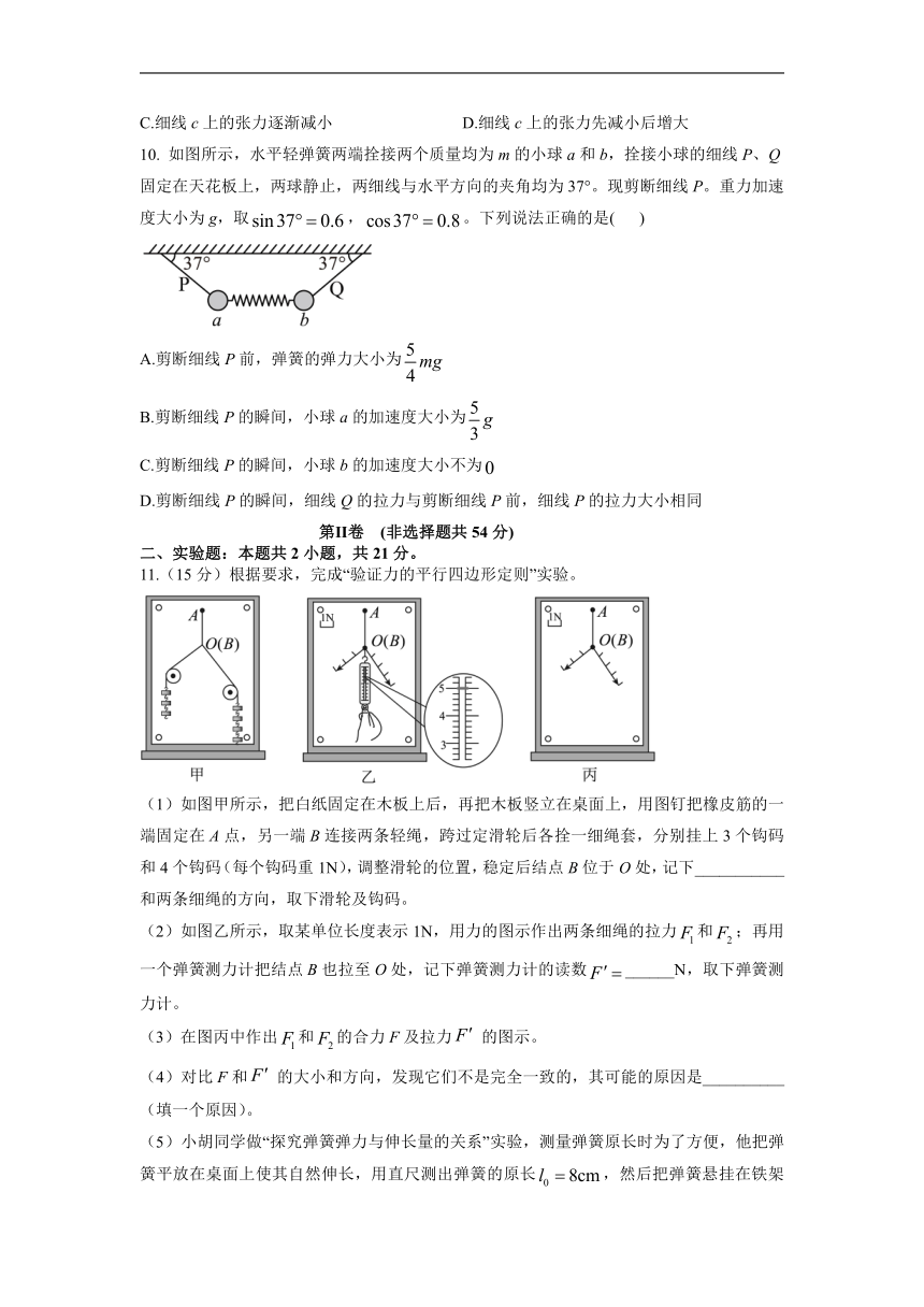 河南省周口市太康县2022-2023学年高一上学期期末考试物理试题（Word版含答案）