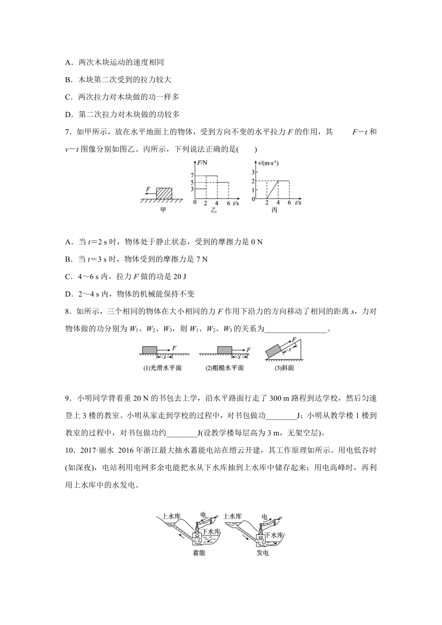 浙教版科学九年级上册同步提优训练：3.3   能量转化的量度   第1课时（含解析）