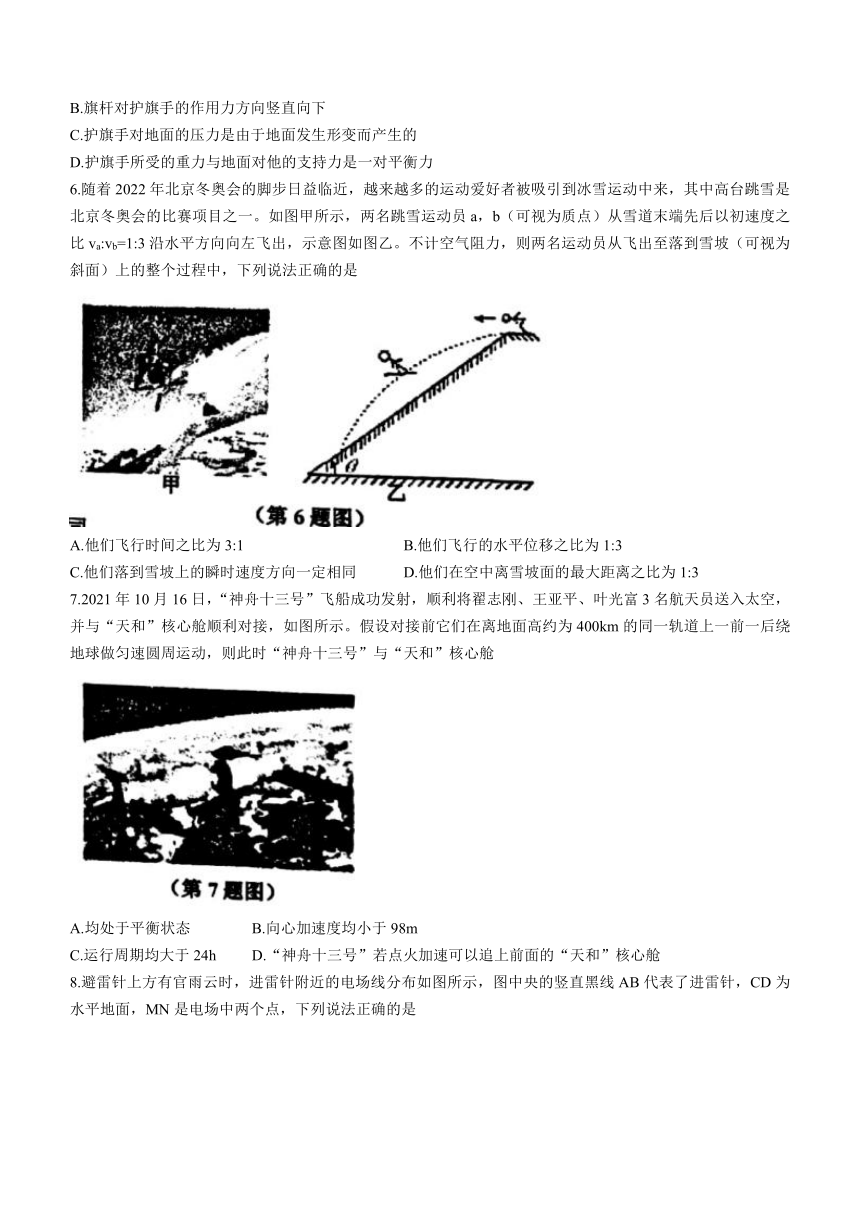 浙江省舟山市2021-2022学年高二上学期期末检测物理试题（Word版含答案）