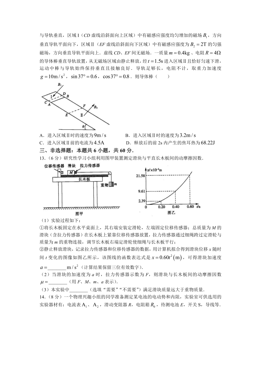 2023届山东省聊城市高三下学期第二次模拟考试物理试题（含答案）