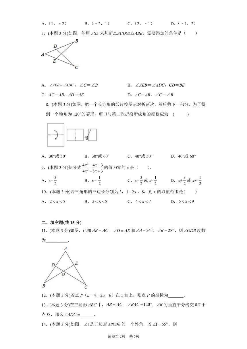 2021-2022人教版八年级上册数学期末测试卷一(word版含答案）