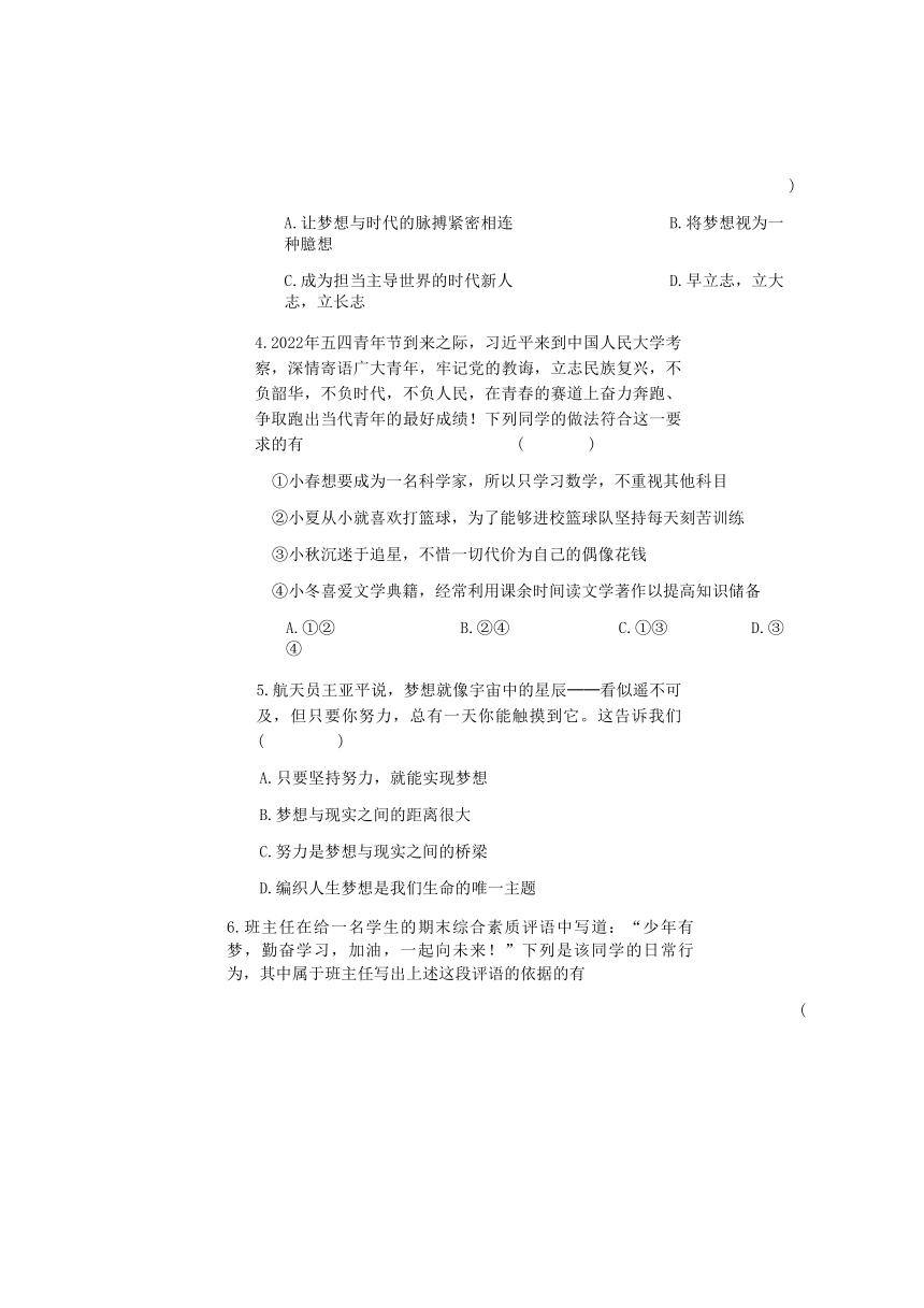 江西省赣州市南康区第七中学2022-2023学年七年级上学期阶段练习道德与法治试卷(一)（无答案）