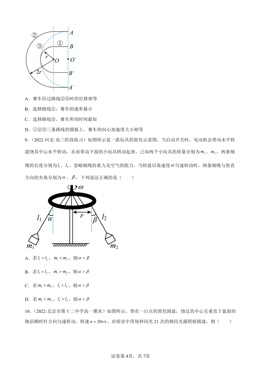 第二章 匀速圆周运动 单元滚动测评卷（Word版含答案）