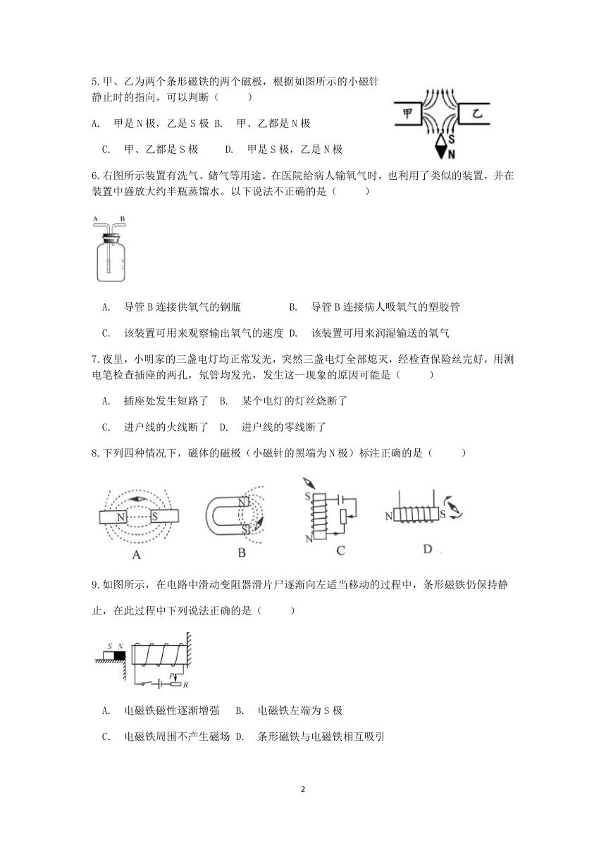 【期中备考】2022-2023学年第二学期八年级科学期中模拟卷（二）【到第3章第2节，word，含答案】