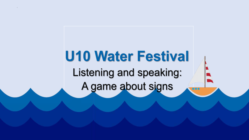 Module 3 Unit 10 Water Festival Listening and speaking 课件 2022-2023学年牛津上海版英语七年级下册 (共15张PPT)