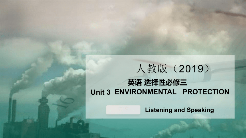 人教版（2019）选择性必修 第三册Unit 3Environmental Protection Listening and Speaking课件 （共19张PPT，含音频）