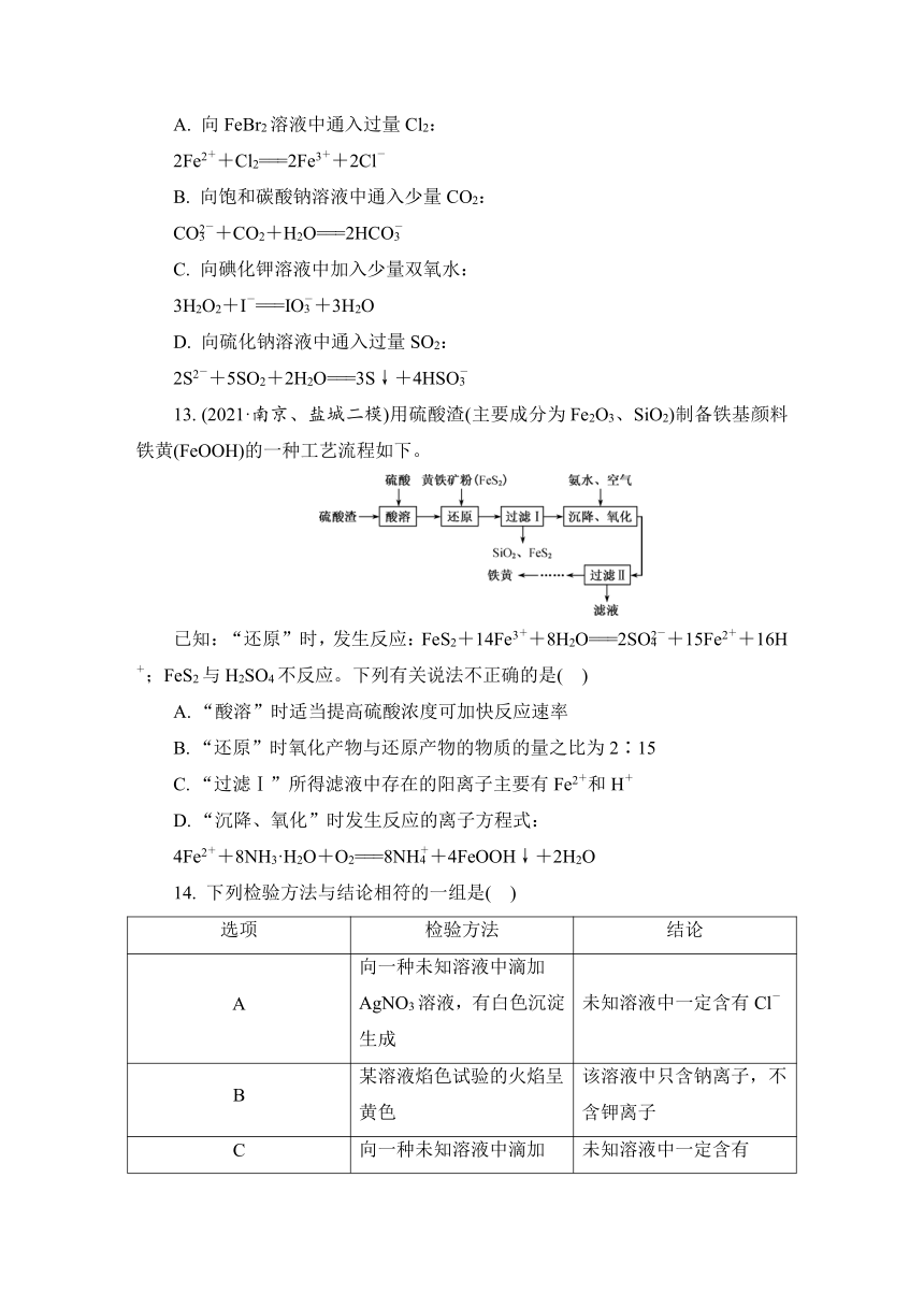 2023届江苏高考化学一轮复习  第3讲　离子反应（word版含解析）