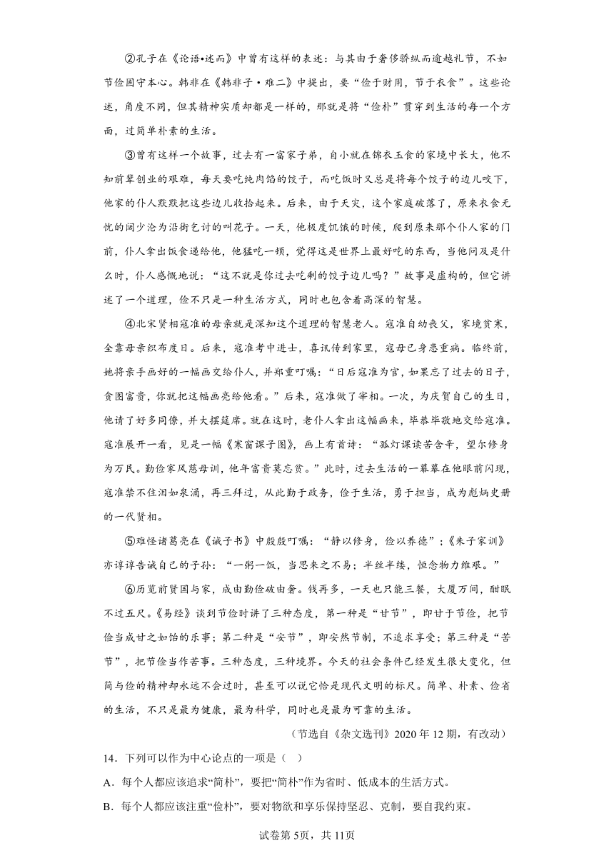 2023年四川省眉山市洪雅县中考模拟语文试题（含解析）