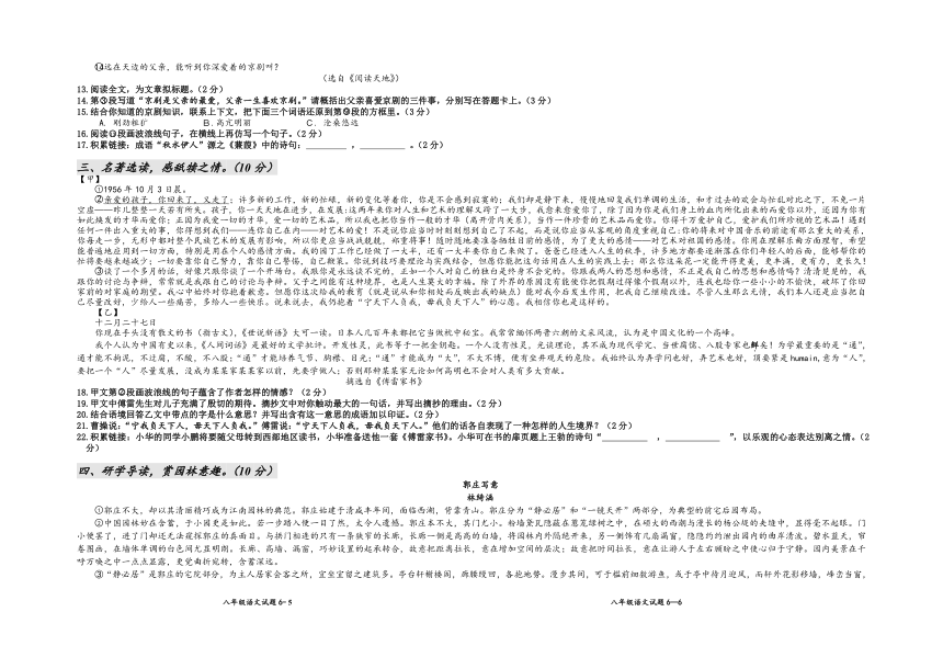 湖北省远安县2020-2021学年八年级下学期期末学业水平测试语文试题（含答案）