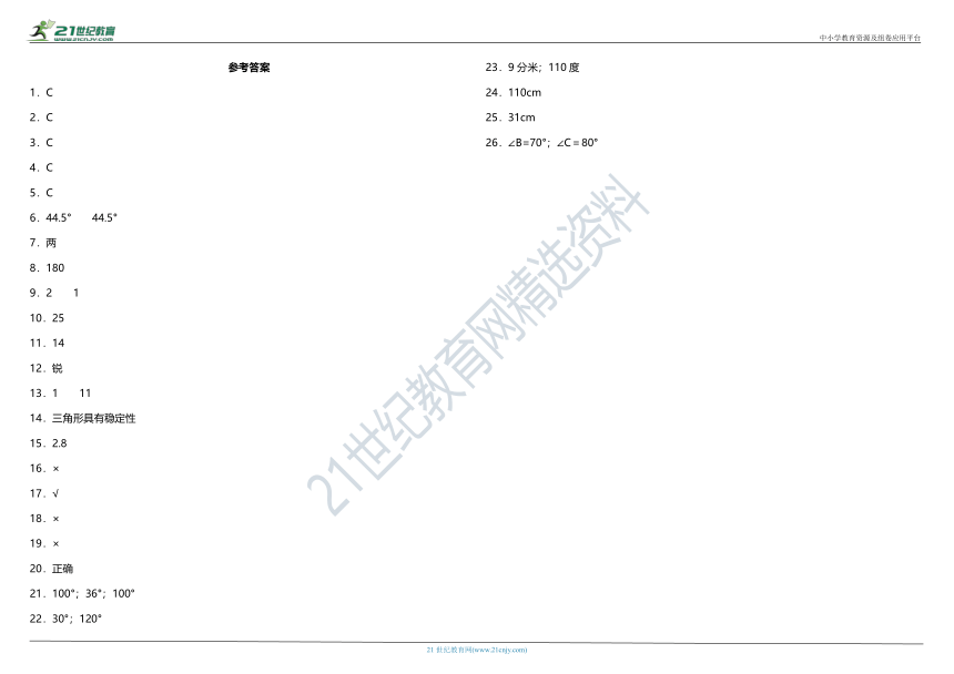 2021年北师大版小学数学四年级下册第二单元质量检测卷（二）（含答案）