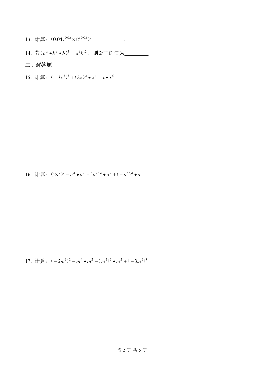 华师大版数学八年级上册 第12章 整式的乘除 12.1.3积的乘方 课时练（word版 含简单答案）