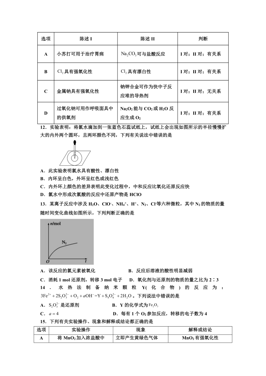 河北省衡水市桃城区第十四中学2021-2022学年高一上学期二调考试化学试卷（Word版含答案）