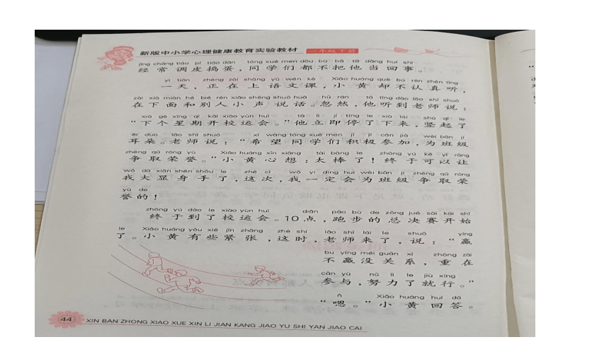 人人都有优点-主题班会课件(共18张PPT)