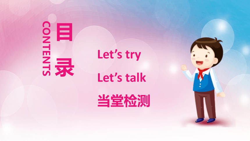 人教版（新）五上 Unit 4 What can you do Part B Let's try ~ Let's talk第1课时【优质课件】