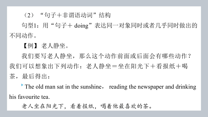 2024年高考二轮复习英语专题突破题型六　：读后续写 第四节　细节描写来助力  课件 (共65张PPT)