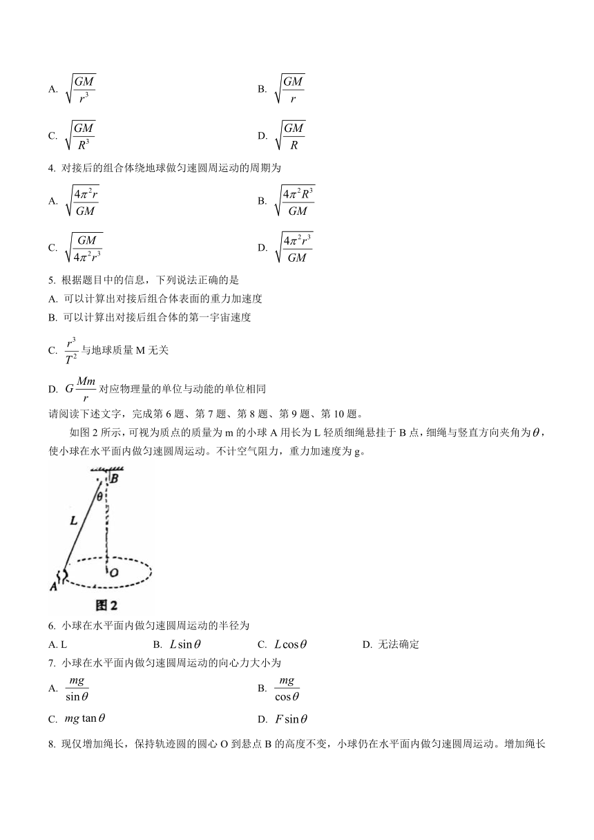 北京市通州区2022-2023学年高一下学期期末考试物理试题(无答案)