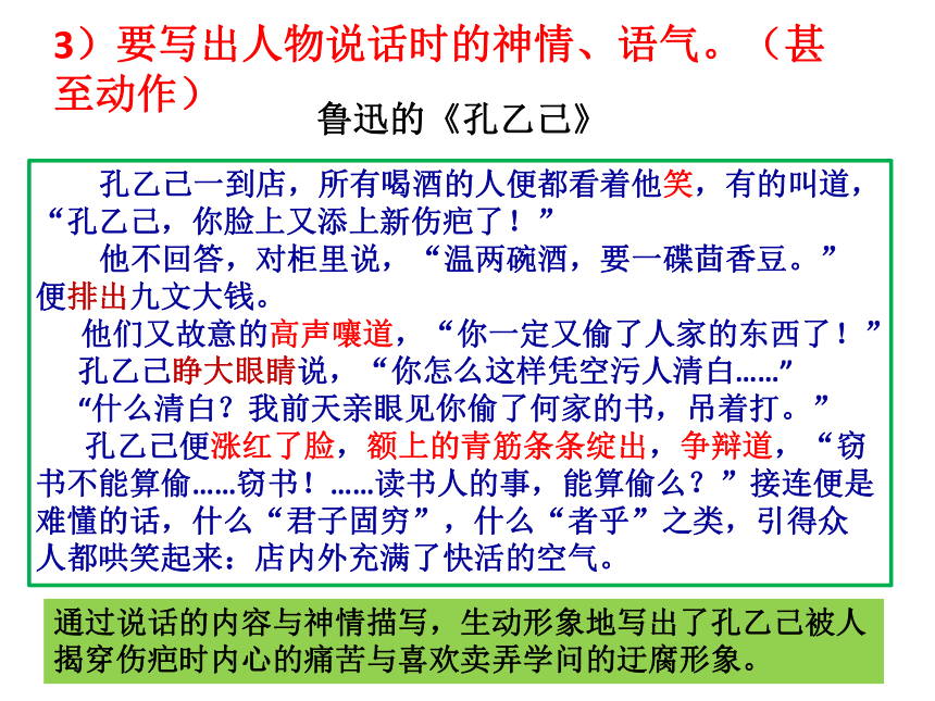 【2022作文专题】记叙文写作技巧 第六讲：描写 课件