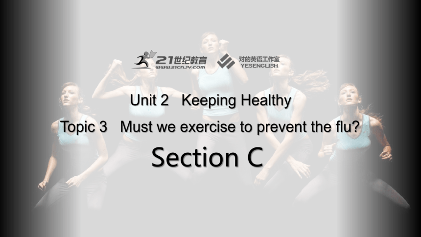 Unit 2 Topic 3 Must we exercise to prevent the flu? Section C 课件+内嵌音视频