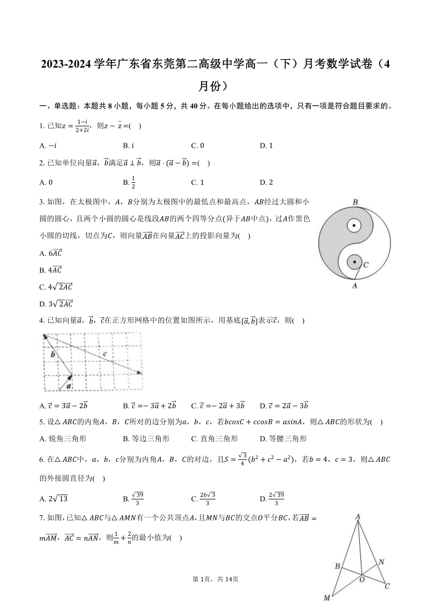 2023-2024学年广东省东莞第二高级中学高一（下）月考数学试卷（4月份）（含解析）