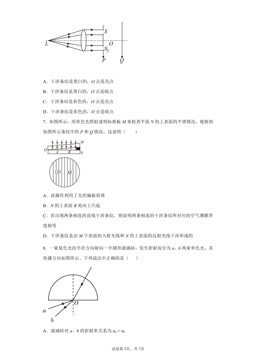 2021-2022学年高二上学期物理人教版（2019）选择性必修第一册4.3光的干涉课后练习基础过关（word版含答案）