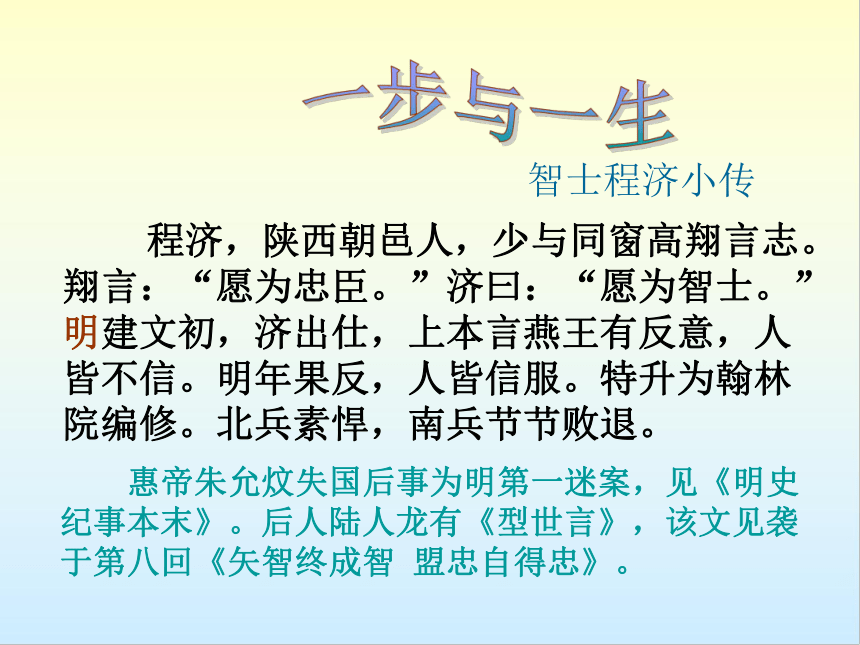 2023届高考作文备考：《话说文体》课件（41张PPT）