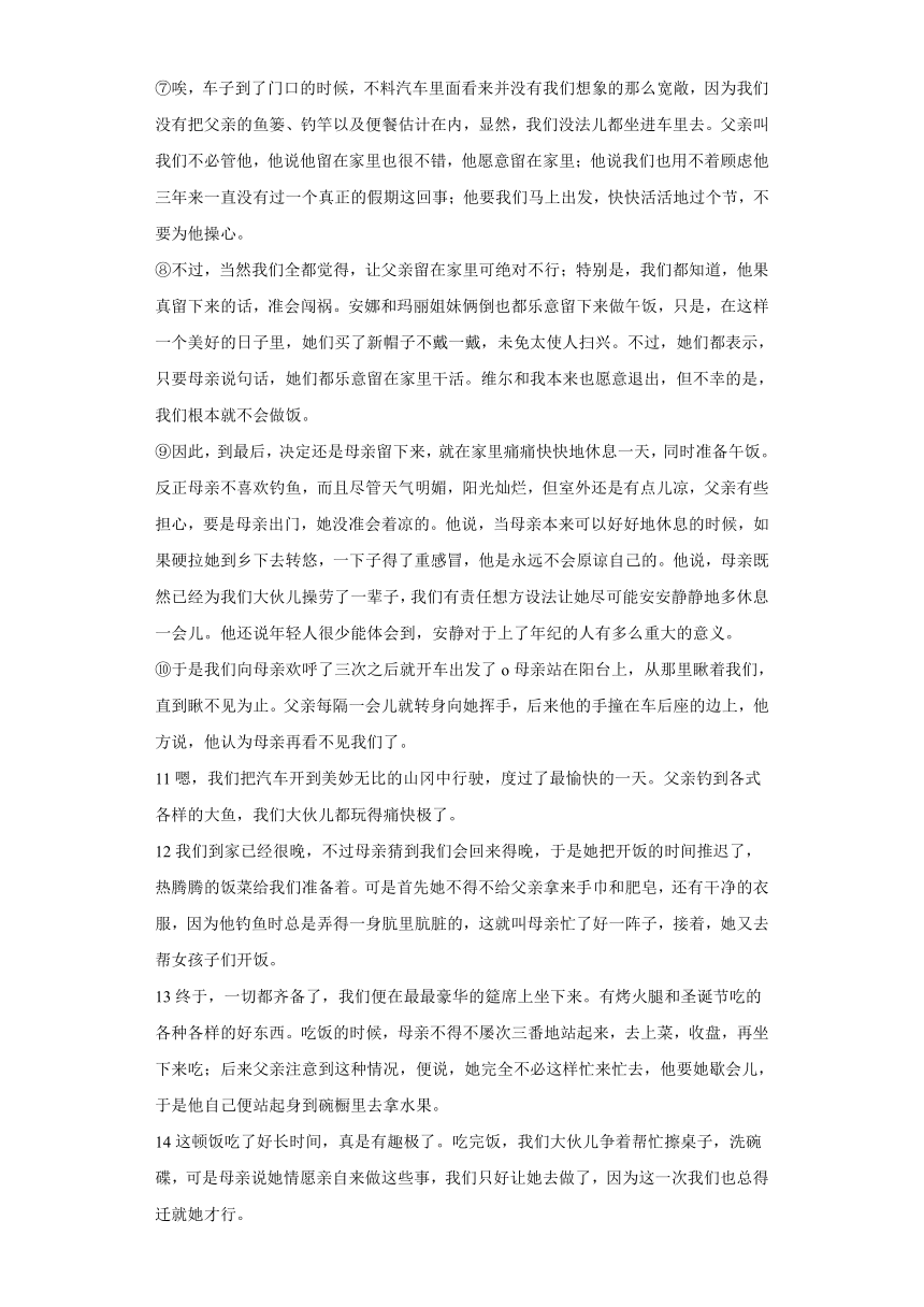 部编版八年级上册8列夫托尔斯泰一课一练（含解析）