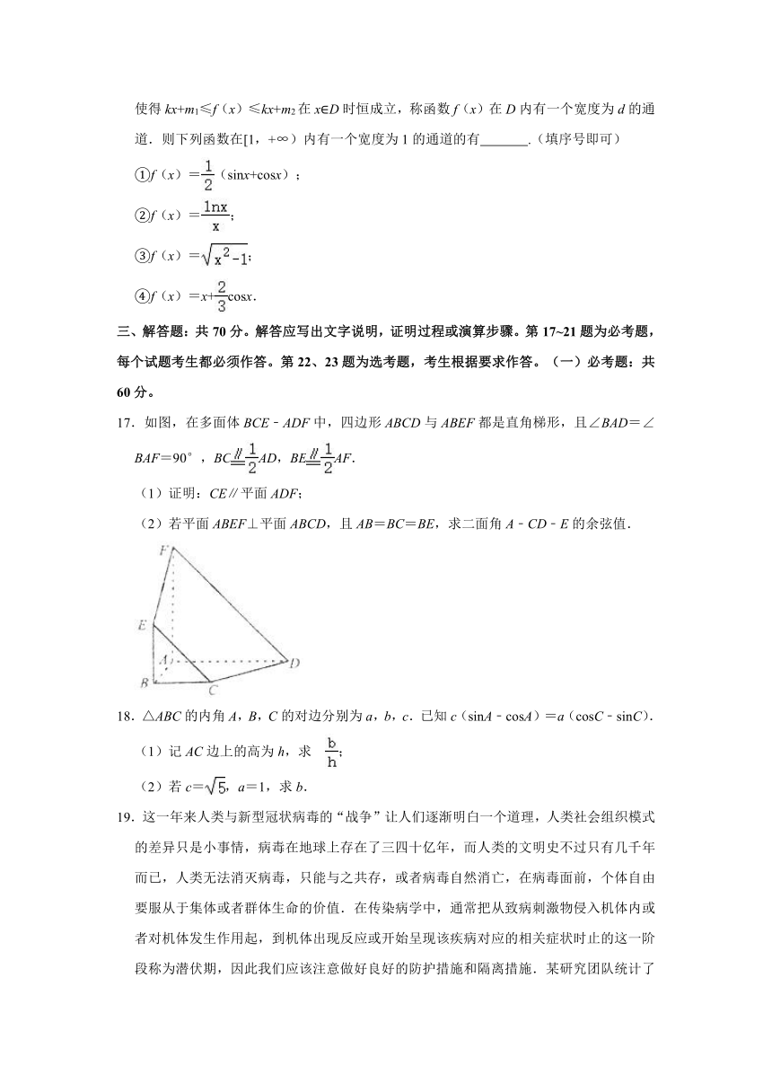 2021年山西省临汾市高考（理科）数学一模适应性试卷（Word解析版）