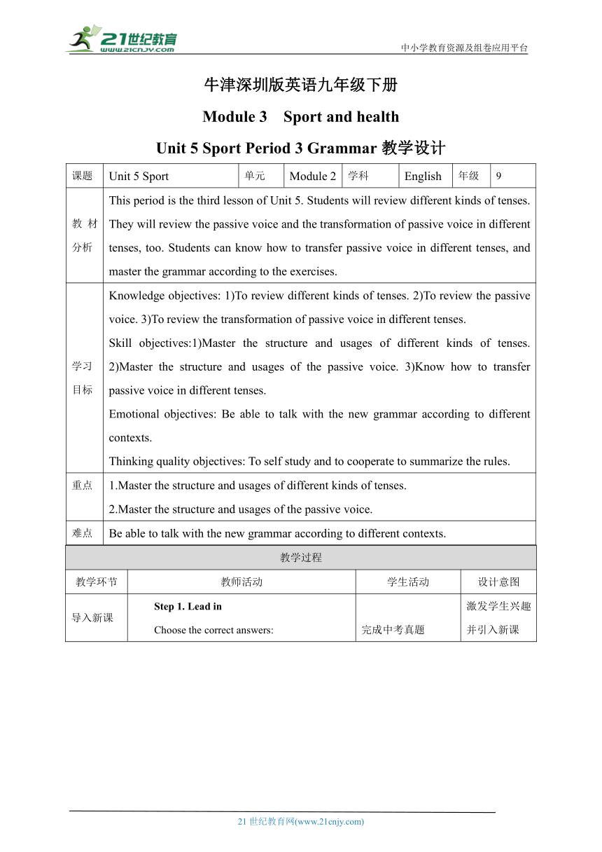 【核心素养目标】Module 3 Unit 5 Sport Period 3 Grammar 教案