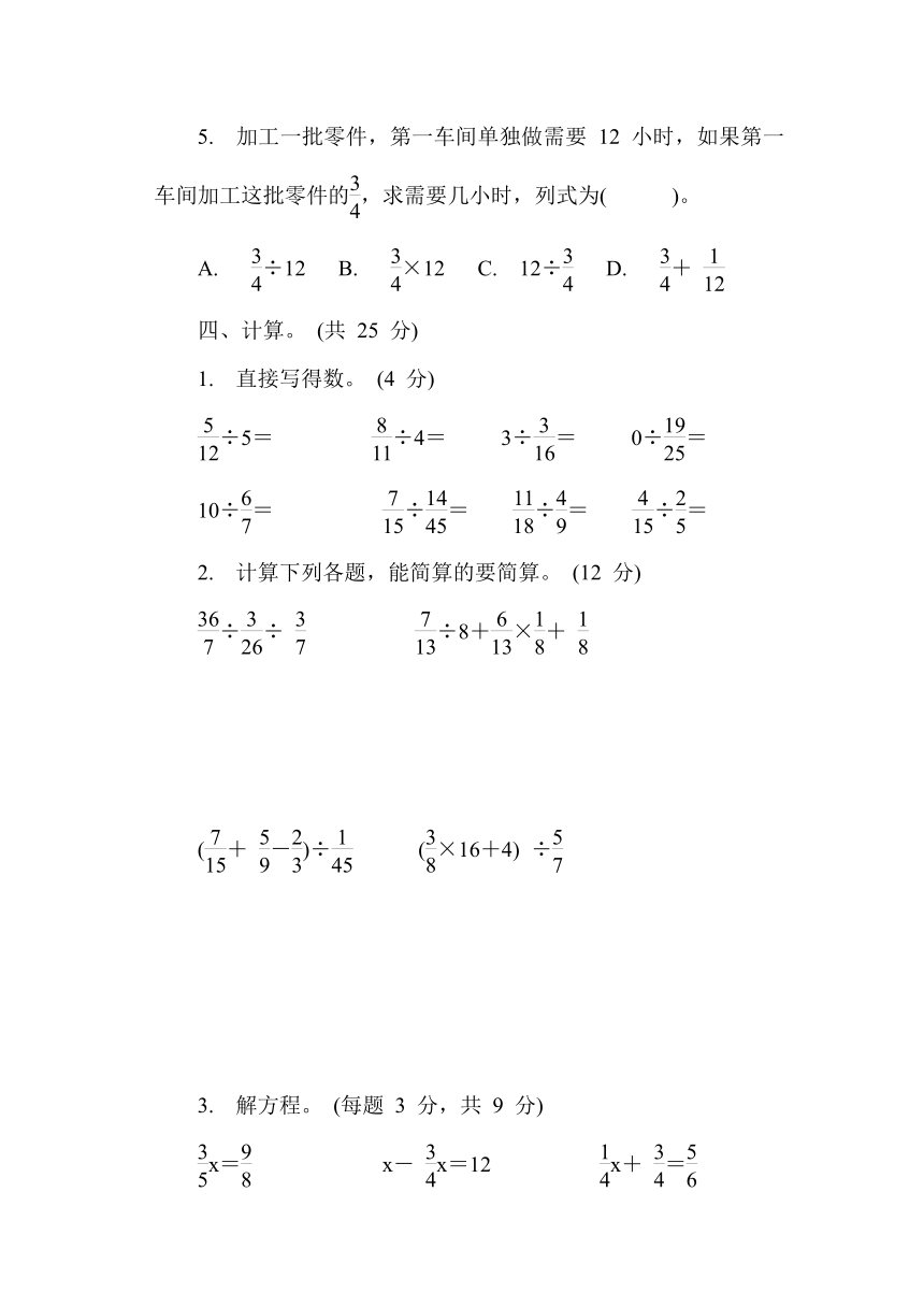 冀教版数学五年级下册第六单元综合素质达标（有答案）