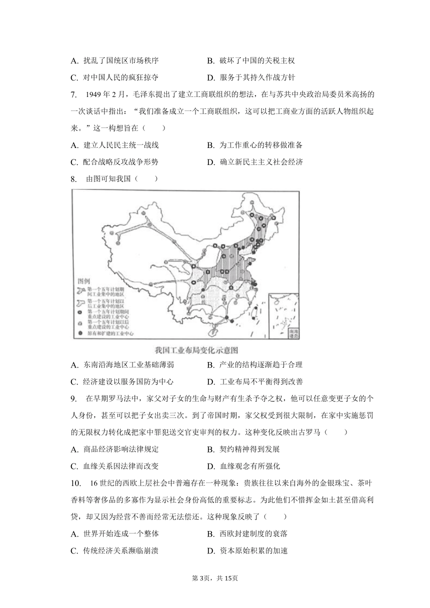 2023年江西省抚州市高考历史质检试卷（含解析）