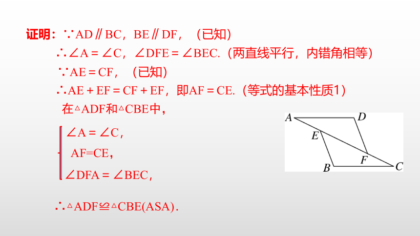 冀教版数学八年级上册同步课件：13.3.3  利用“角边角”和“角角边”判定两个三角形全等(共34张PPT)