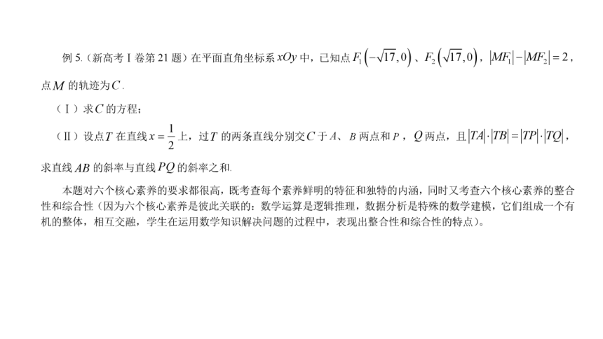 2022高考数学考前信息分析与解读（3H2022.4.23.相阳）(共88张PPT)