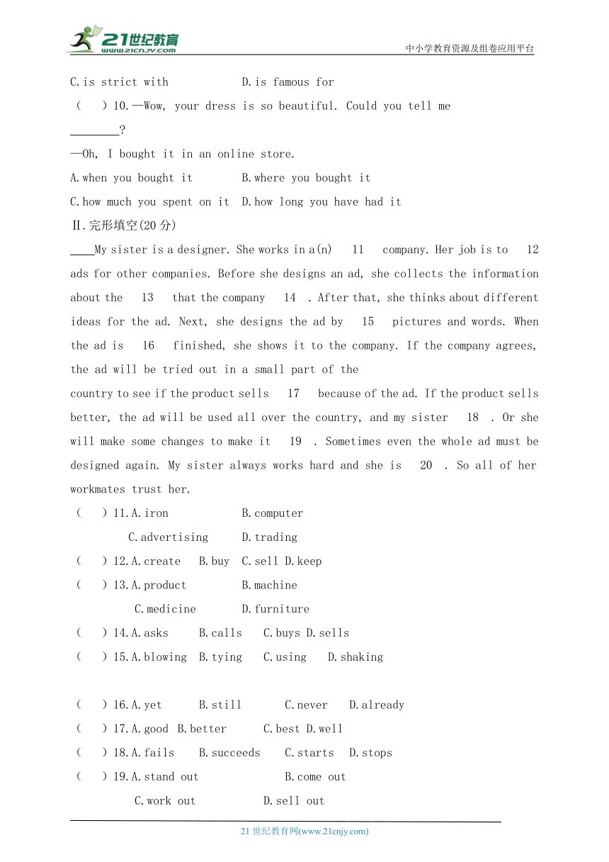 Unit 5 Buying and Selling. 单元测试（含答案）