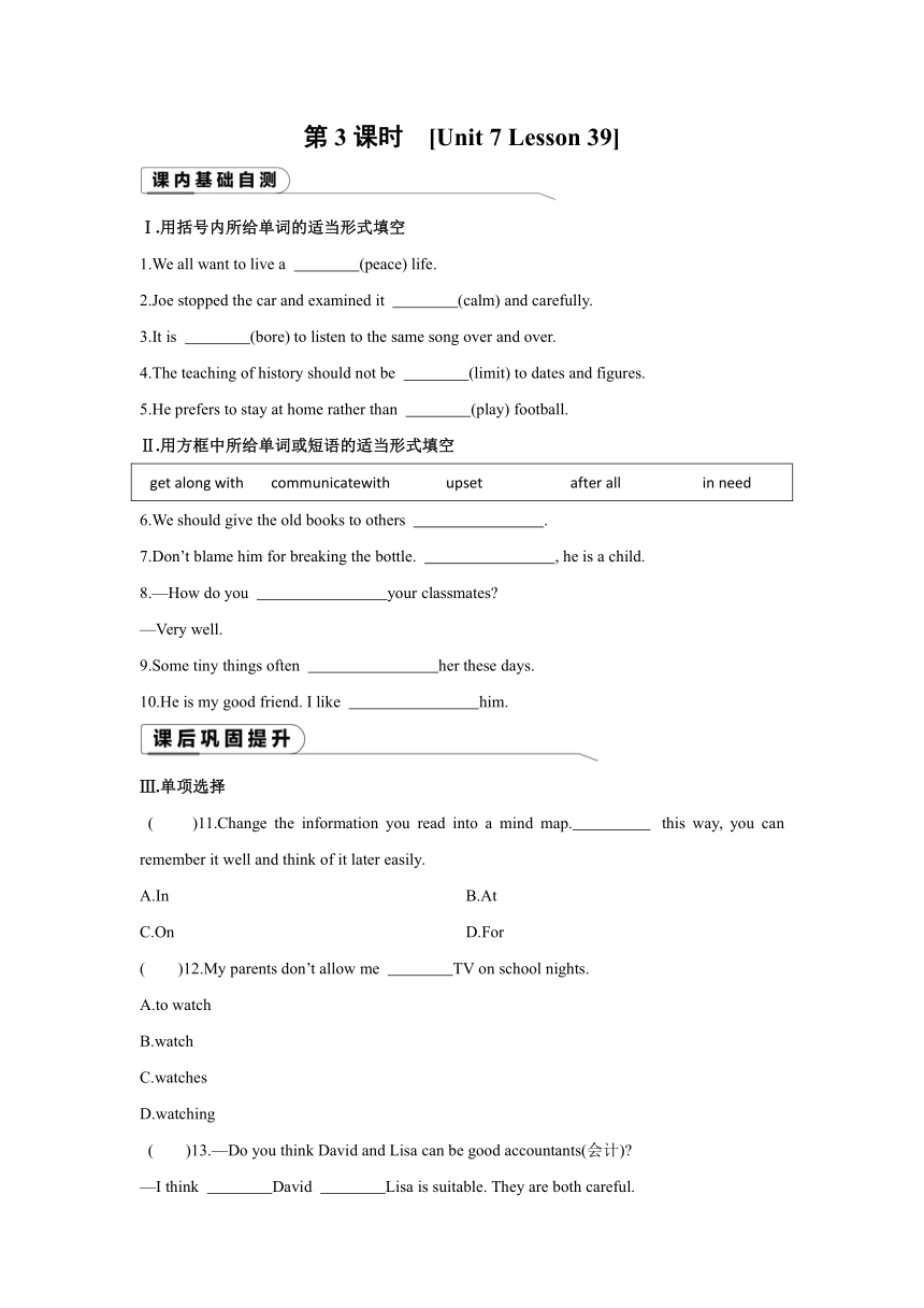 冀教版英语 九年级下册 课课练 Unit 7 Lesson 39 The Dove and the Olive Branch.（含解析）