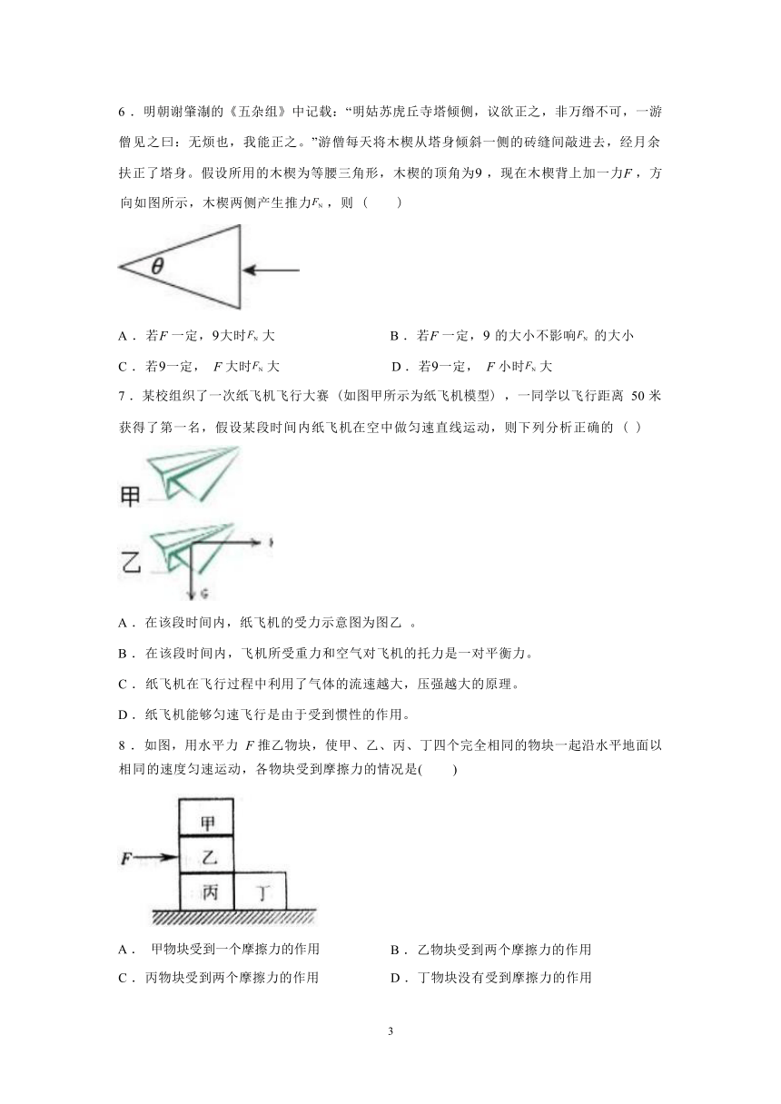 中考力学选择题拔高专项练习——2023年浙江省中考科学二轮专题（Word版，含解析）