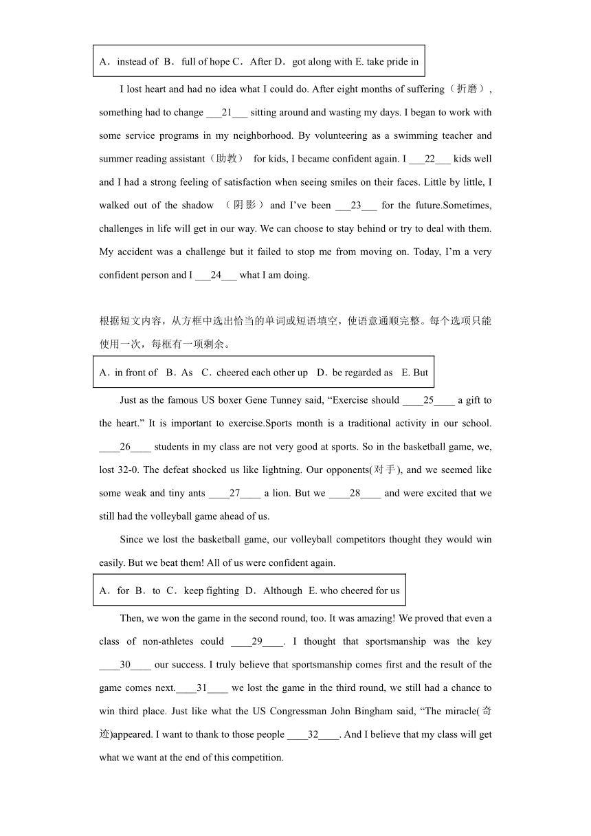 01：【好题精选】完形填空（短文选词填空）-2023年中考英语专题疯狂练（第一期）（山东临沂市）（含解析）