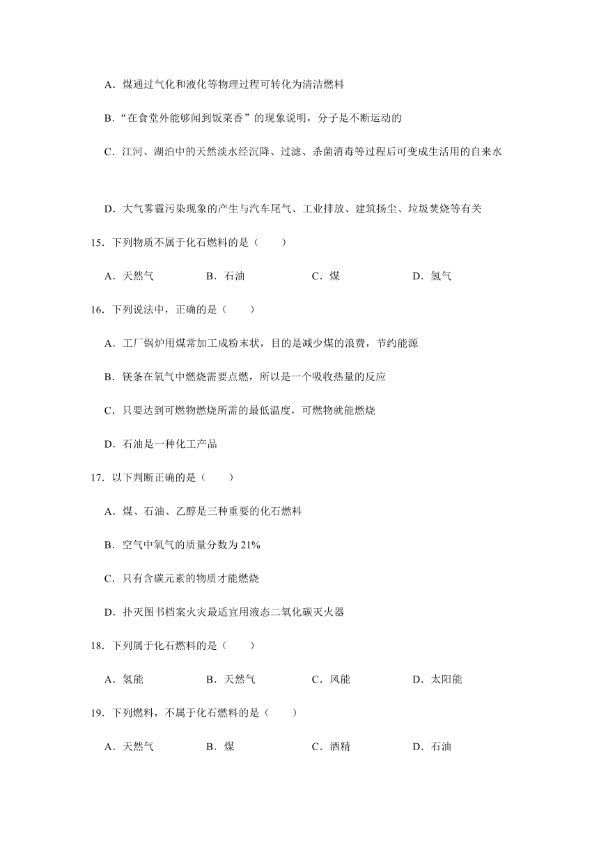 9.3 化学能的利用 同步练习（含解析）