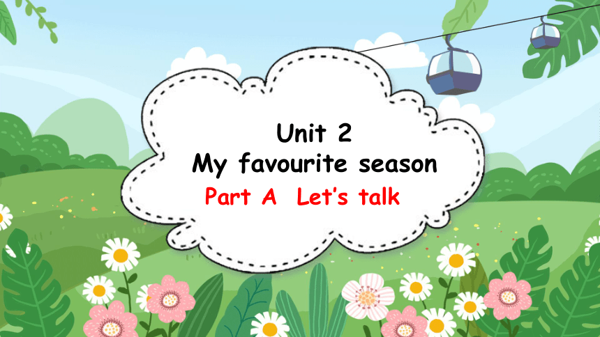 Unit2 My favourite season Part A Let's talk课件(共30张PPT)