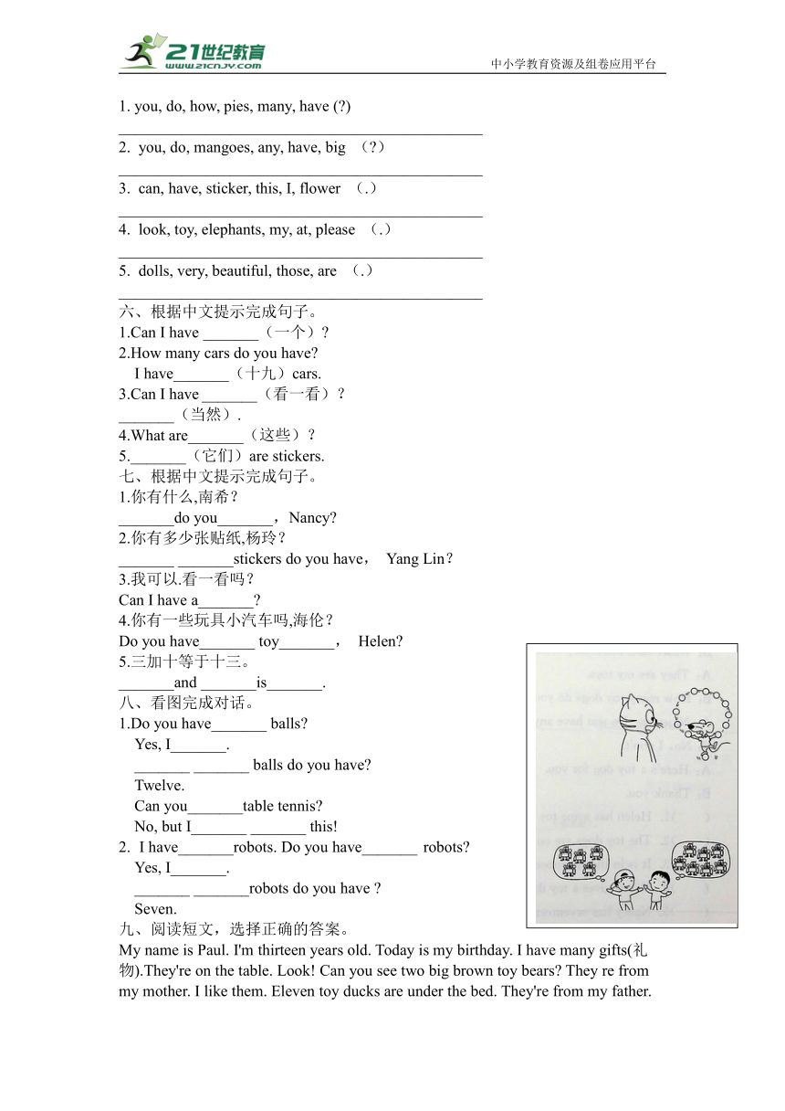 Unit3 How many 夯实基础训练（含答案）