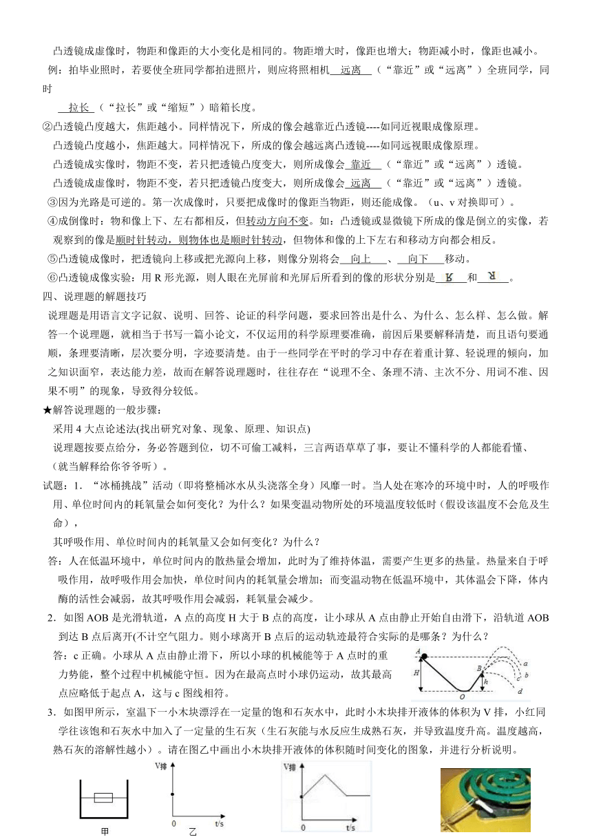 宁波市中考科学考前注意事项 温馨提示 （素材 word版 ）