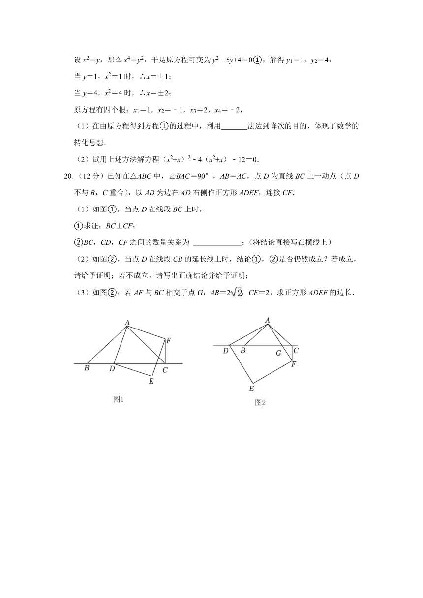 2021-2022学年山东省菏泽市牡丹区九年级（上）第一次月考数学试卷（Word版 含解析）