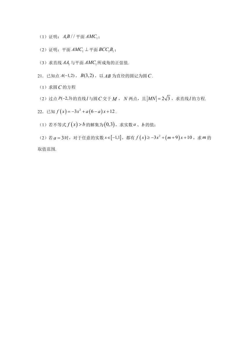 吉林省吉林市第二中学2020-2021学年高二下学期期末考试数学（文）试题（Word版含答案）