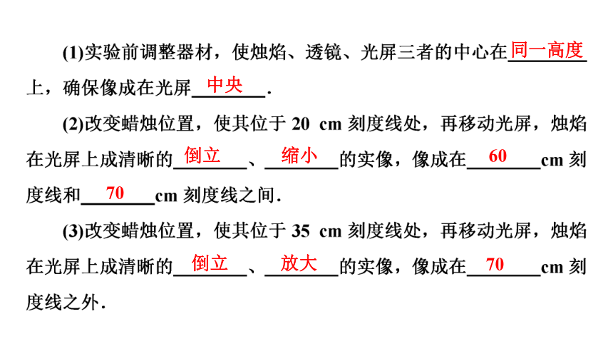 5.3凸透镜成像的规律（习题PPT））2021-2022学年八年级上册物理人教版(共17张PPT)