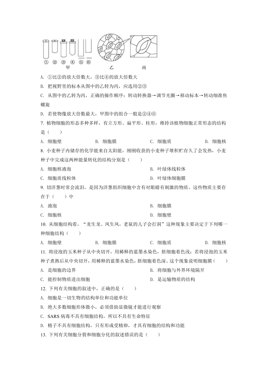 甘肃省天水市2021-2022学年高一上学期入学考试生物试题（Word版含答案解析）