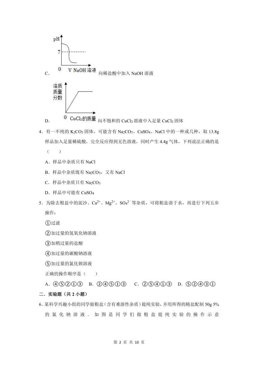 （进阶篇）2022-2023学年下学期初中化学人教版九年级第11章练习卷(含解析）