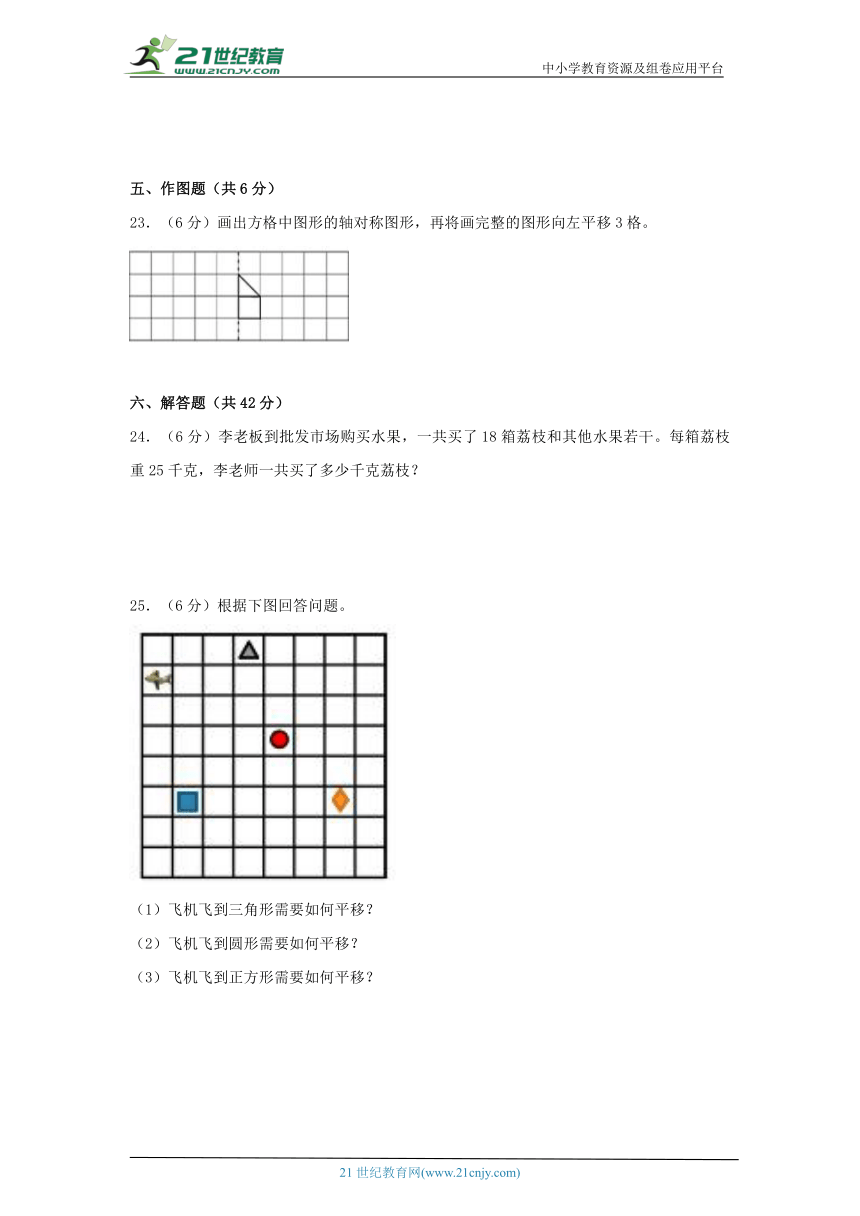 北师大版三年级数学下册期中综合质量检测卷一（含答案）